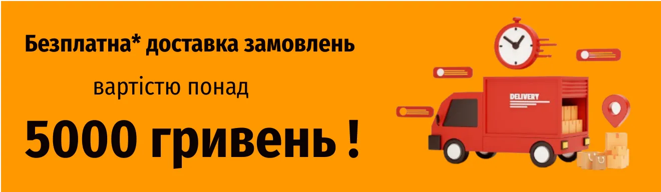 Безплатна доставка 5000