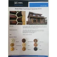 ZOBEL ZowoSeal 5014, герметик для дерева, 620мл  - фото 2