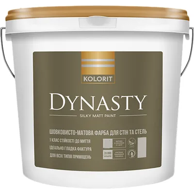 Фарба для стін KOLORIT Dynasty шовковисто-матова біла 9л
