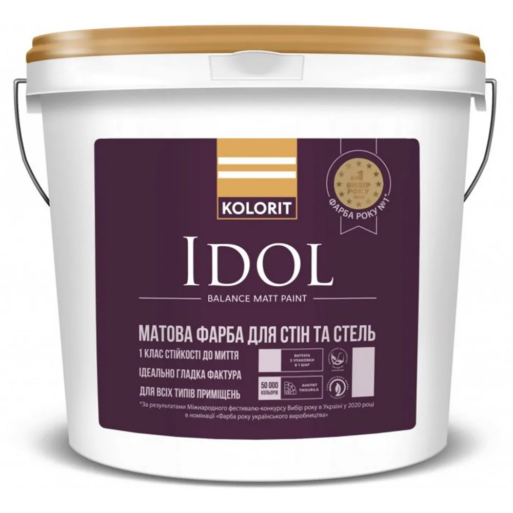 Вологостійка фарба для стін KOLORIT Idol для вологих приміщень біла 4,5л 