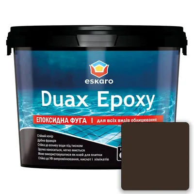 Фуга (затирка) для плитки епоксидна ESKARO Duax Epoxy № 234 шоколадна 2кг
