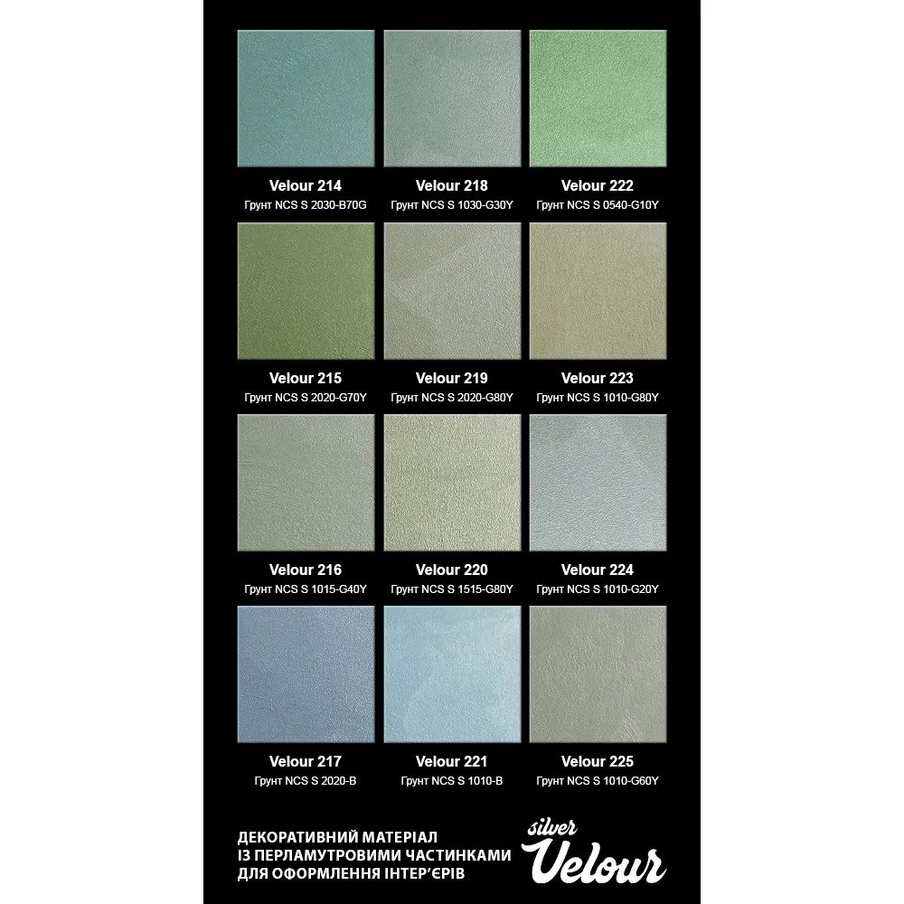 Декоративная перламутровая штукатурка AURA Velour Silver с бархатным эффектом 1л  - фото 5