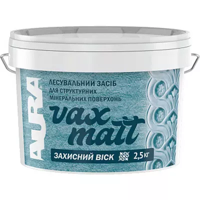 Матовый защитный воск для декоративной штукатурки AURA Vax Matt 2,5кг