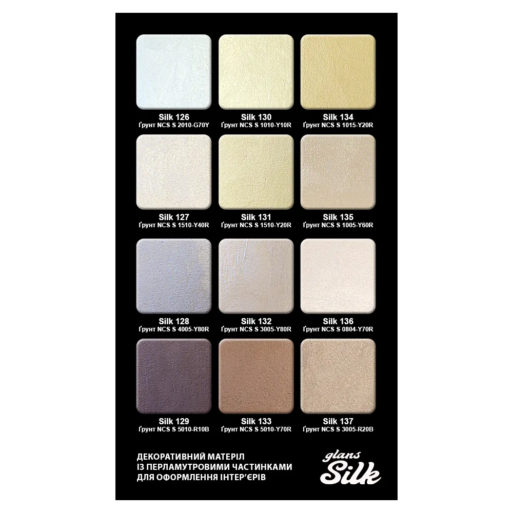Декоративная перламутровая штукатурка AURA Silk Glans с эффектом мокрого шёлка 1л  - фото 6