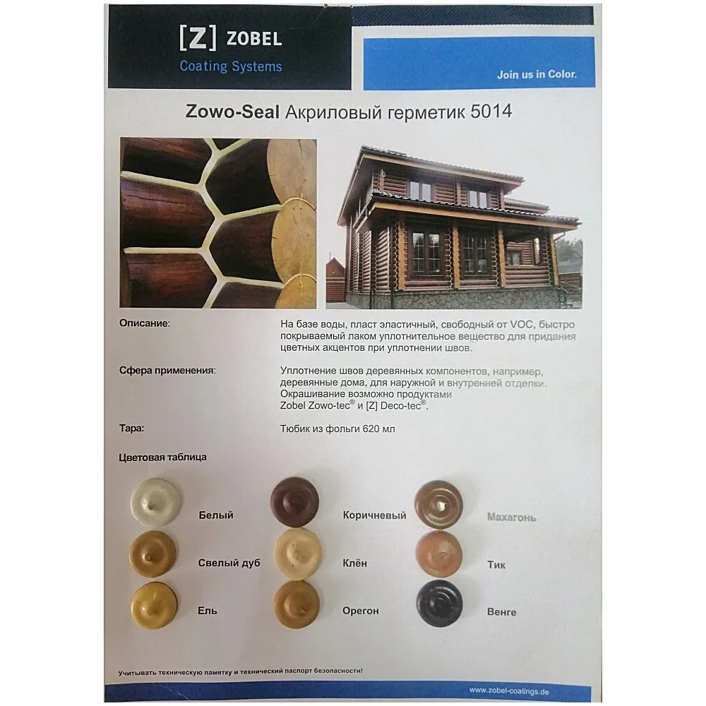 ZOBEL ZowoSeal 5014, герметик для дерева, 620мл  - фото 2