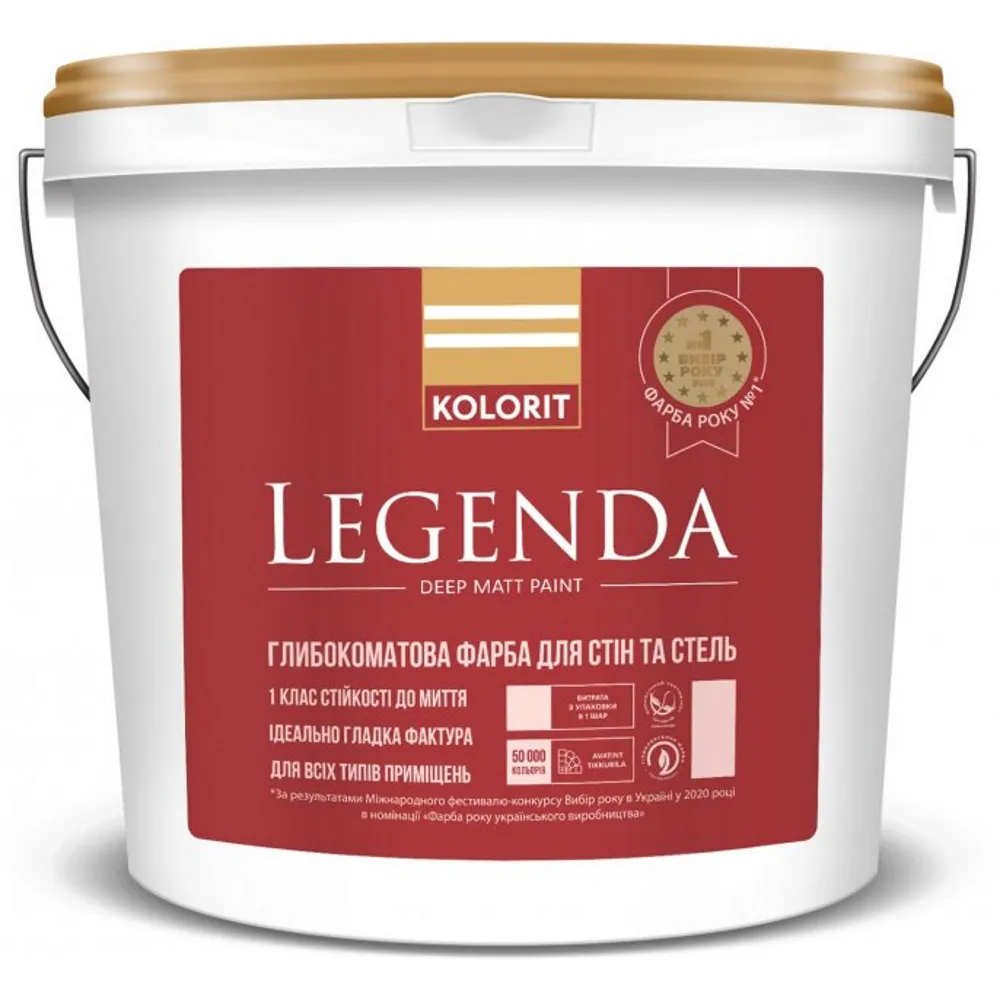 Фарба для стін KOLORIT Legenda матова біла 4,5л 