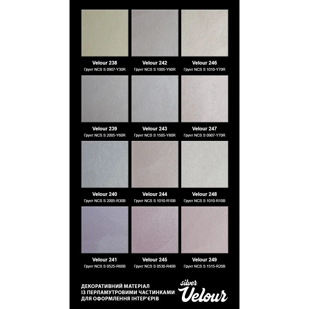 Декоративная перламутровая штукатурка AURA Velour Silver с бархатным эффектом 1л  - фото 7