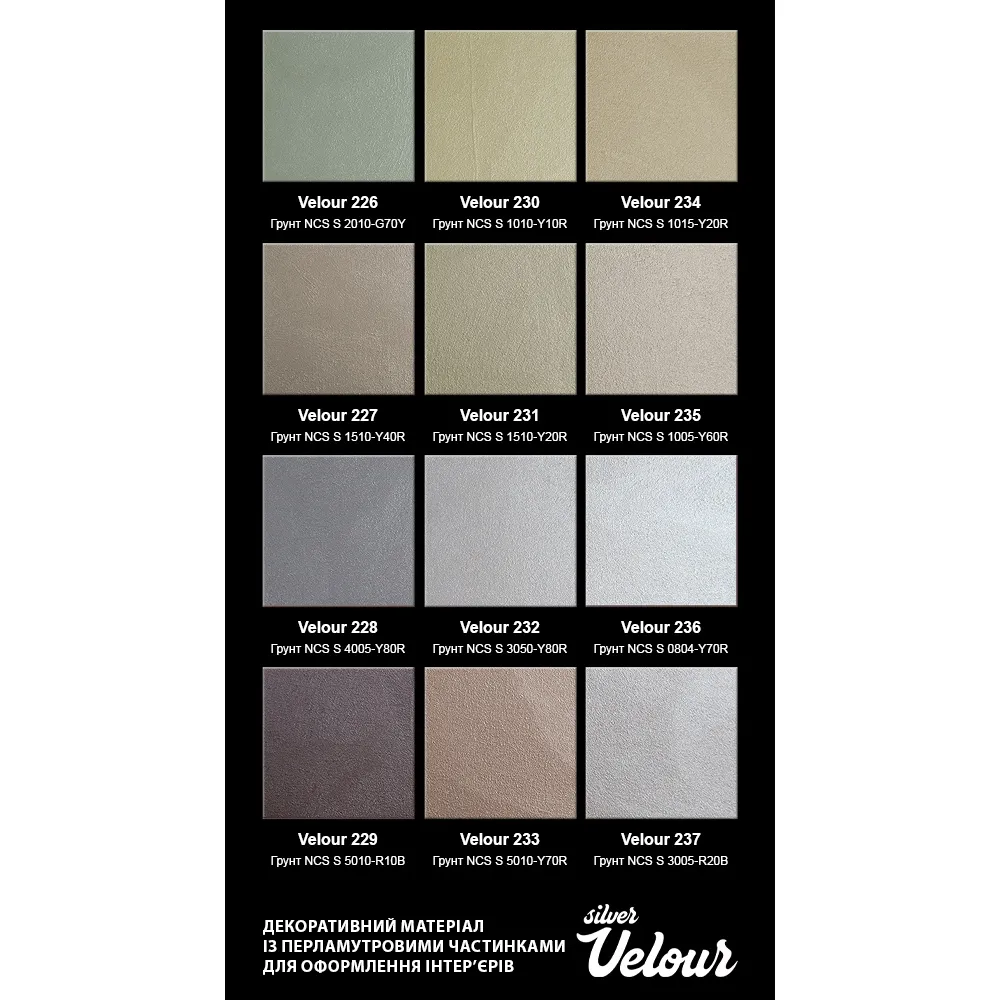 Декоративная перламутровая штукатурка AURA Velour Silver с бархатным эффектом 1л  - фото 6