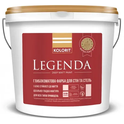 Краска для стен KOLORIT Legenda матовая белая 9л