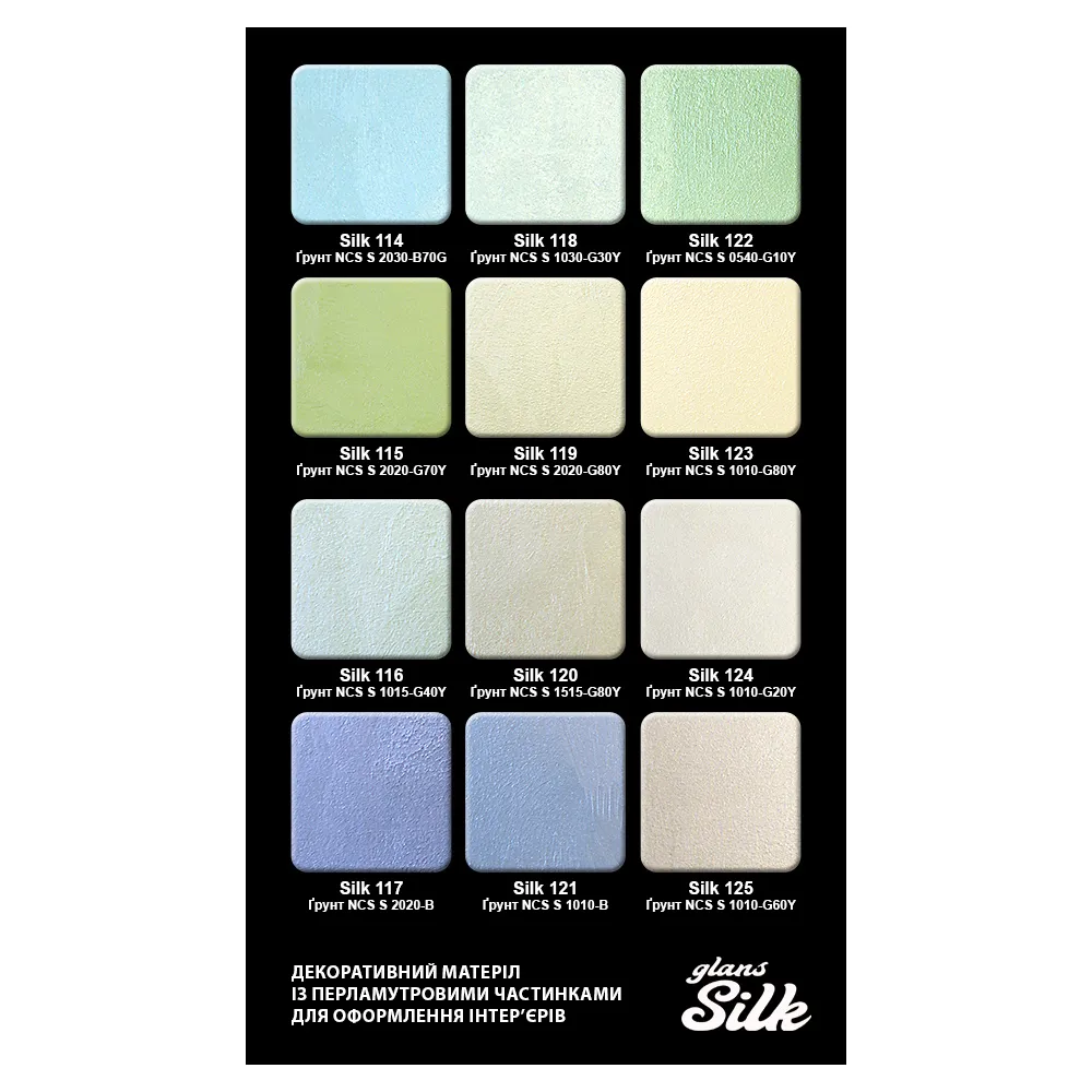 Декоративная перламутровая штукатурка AURA Silk Glans с эффектом мокрого шёлка 1л  - фото 5