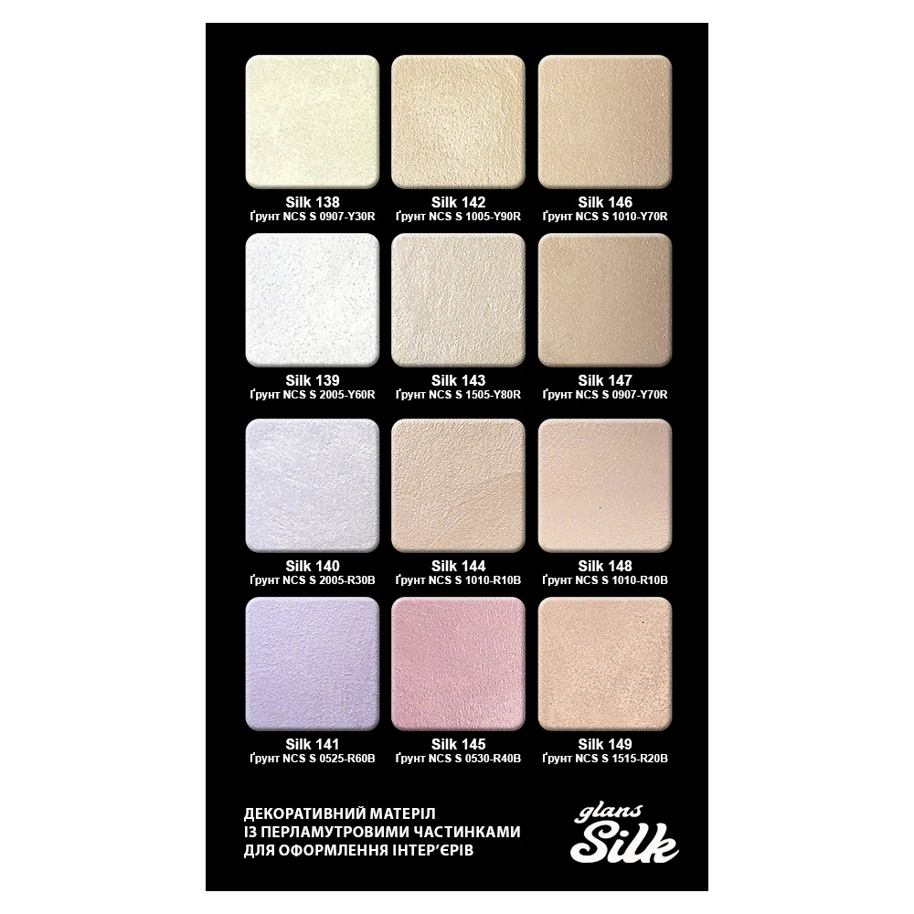 Декоративна перламутрова штукатурка AURA Silk Glans з ефектом мокрого шовку 1л  - фото 7