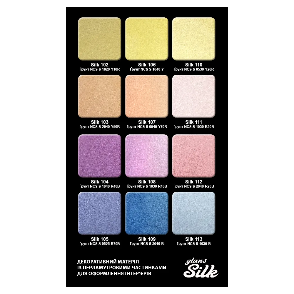 Декоративная перламутровая штукатурка AURA Silk Glans с эффектом мокрого шёлка 1л  - фото 4