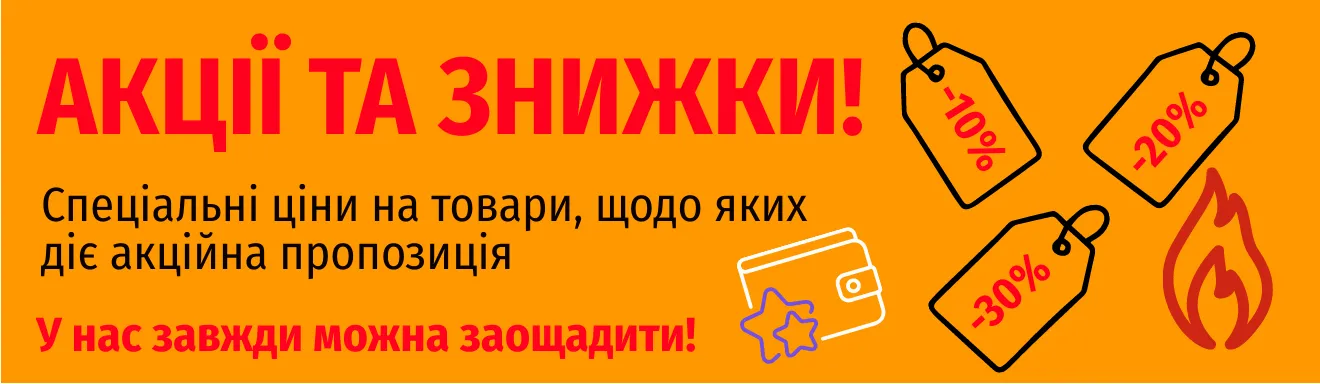 Акции