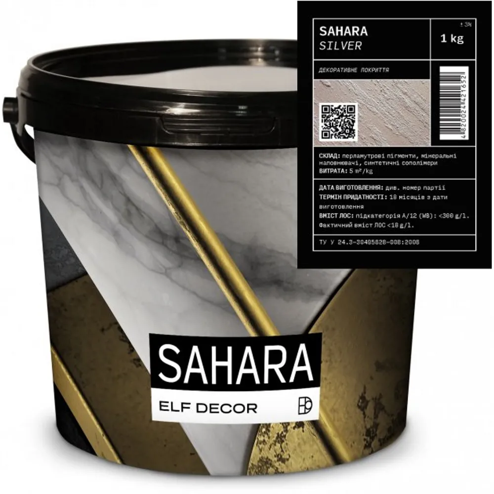 SAHARA, декоративне покриття 