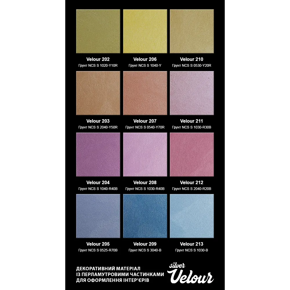 Декоративная перламутровая штукатурка AURA Velour Silver с бархатным эффектом 1л  - фото 4